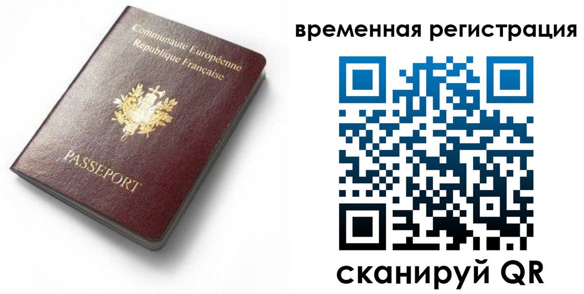 прописка 2025 в Нелидово
