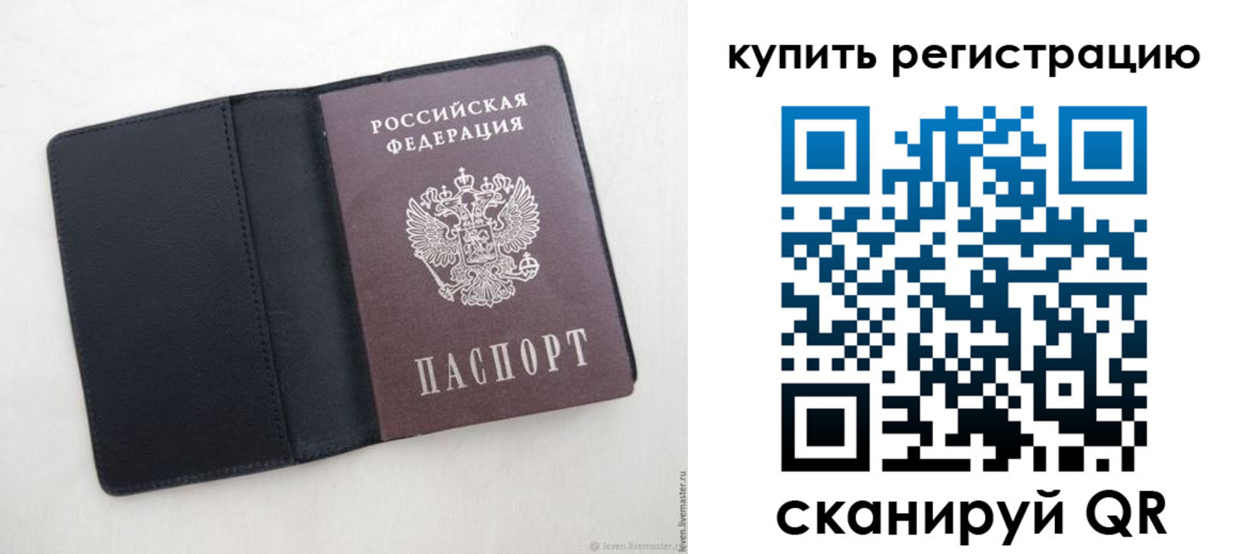 временная регистрация поиск в Нелидово