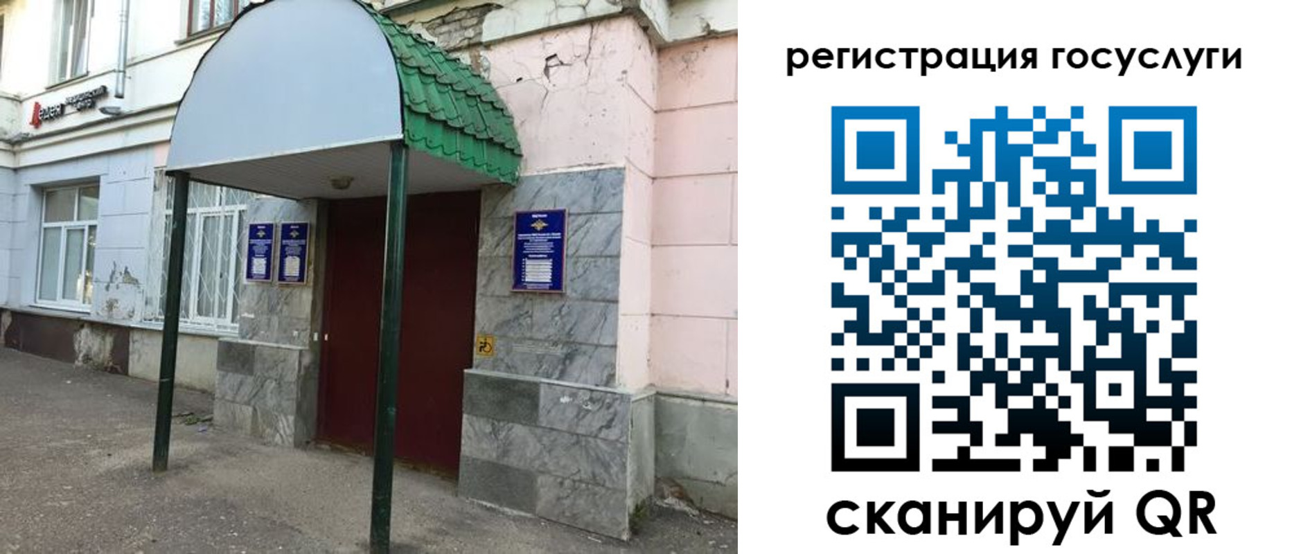прописка в квартире в Нелидово