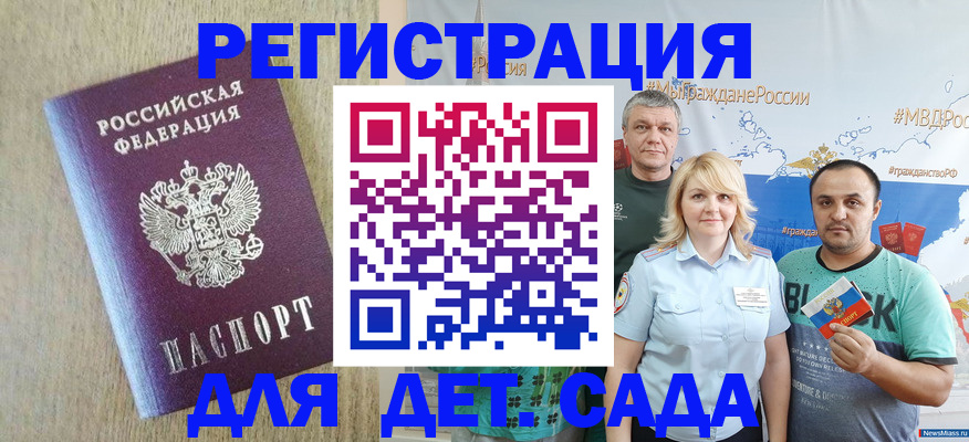 прописка для военкомата в Нелидово