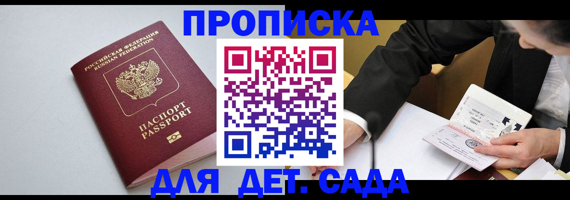 временная регистрация законно в Нелидово