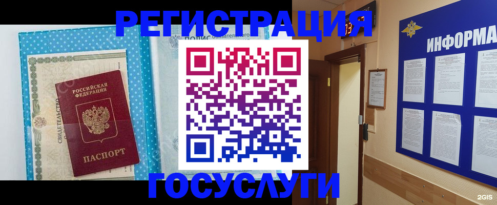временная регистрация для всех в Нелидово