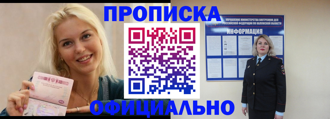 пропишу в квартире в Нелидово