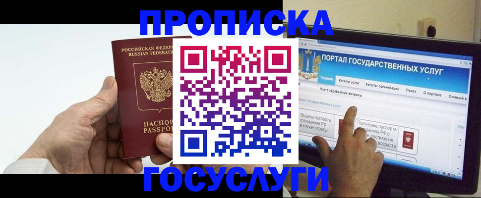 временная регистрация недорого в Нелидово