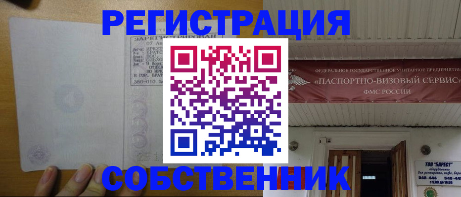 временная прописка в Нелидово