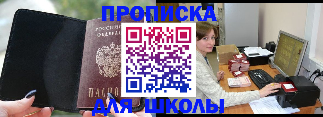 прописка иностранных граждан в Нелидово